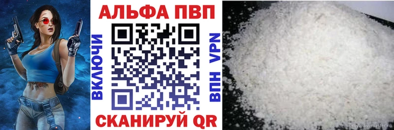 Купить где  Находка  Alpha PVP СК 