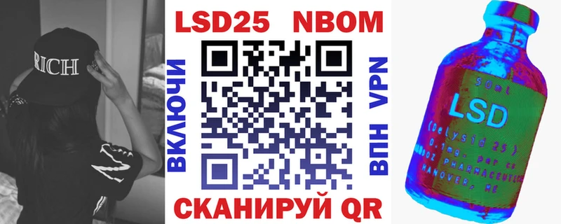 Купить где  Находка  Марки N-bome 1500мкг 